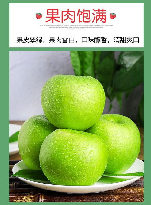 酸脆青蘋(píng)果，時(shí)令鮮果助孕好伴侶——10斤整箱批發(fā)新選擇