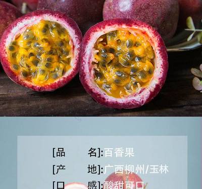 【送開(kāi)果器】廣西百香果 源自北緯23°的新鮮饋贈(zèng)，品味健康與甜蜜